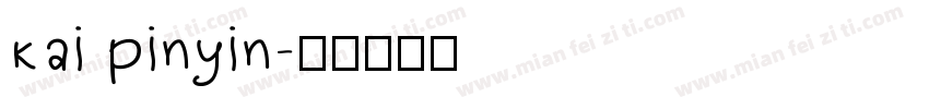 kai pinyin字体转换
